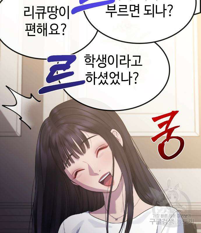 방송은 방송으로 봐 22화 5
