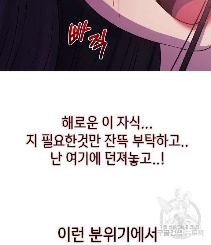 방송은 방송으로 봐 22화 7