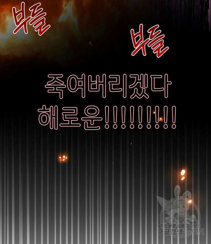방송은 방송으로 봐 22화 9