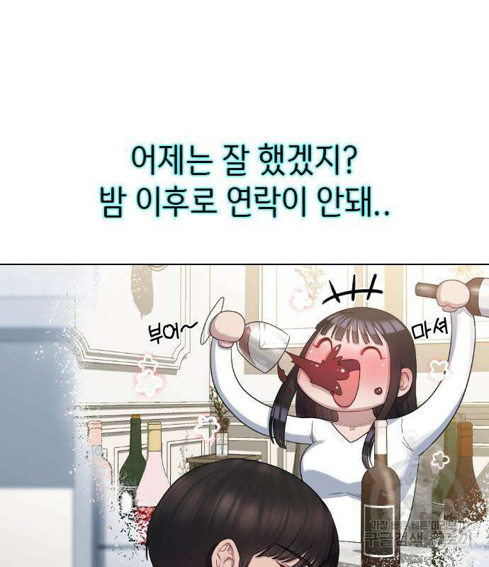 방송은 방송으로 봐 22화 20