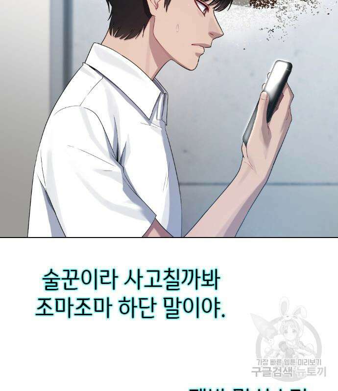 방송은 방송으로 봐 22화 21