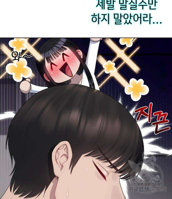 방송은 방송으로 봐 22화 22
