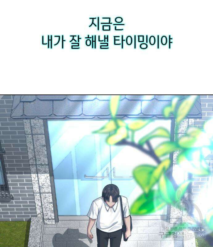 방송은 방송으로 봐 22화 25