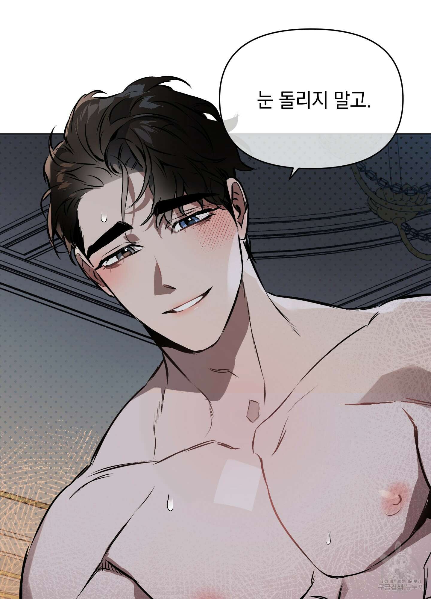 디파인 더 릴레이션십 27화 2