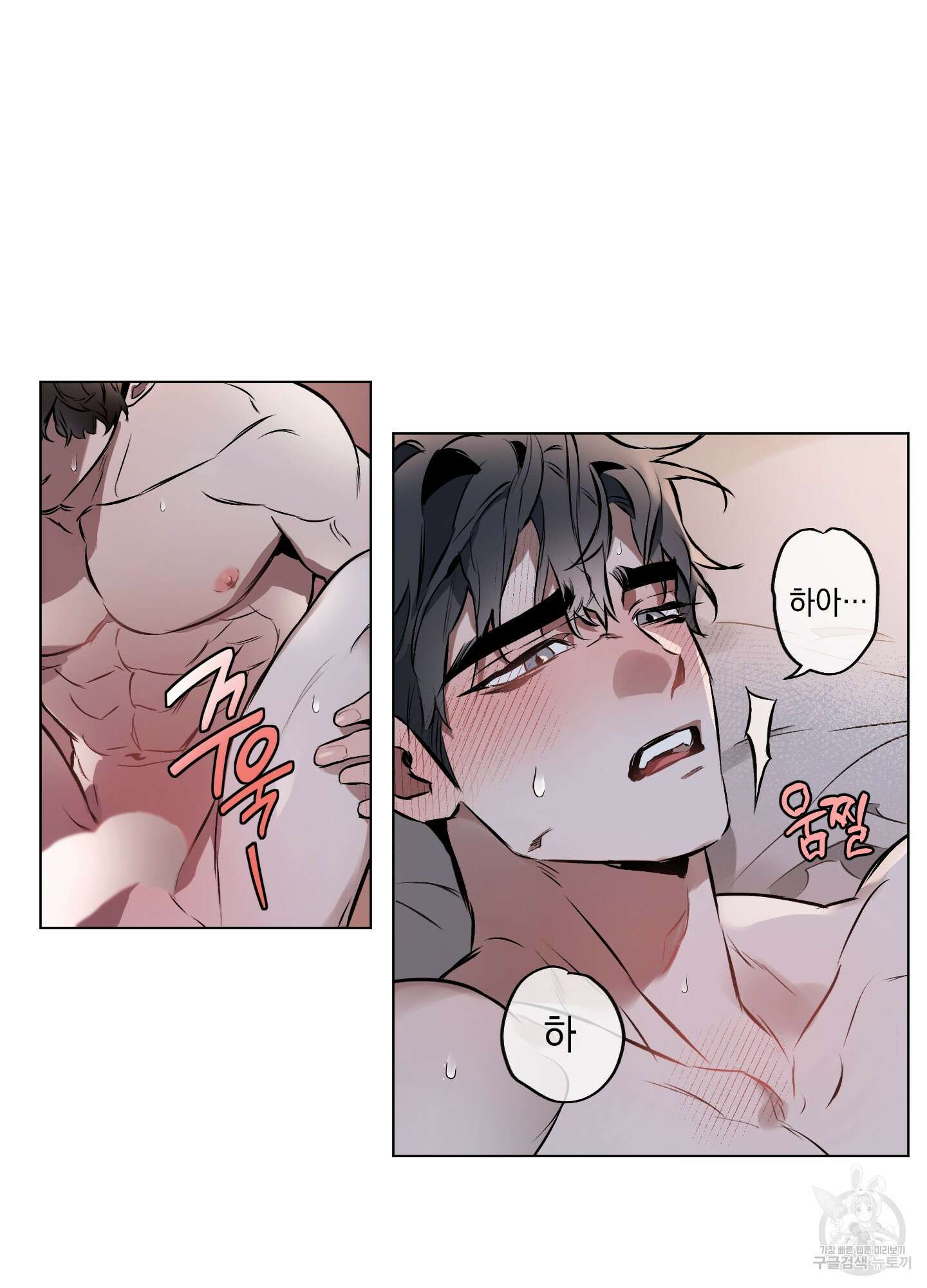 디파인 더 릴레이션십 27화 5