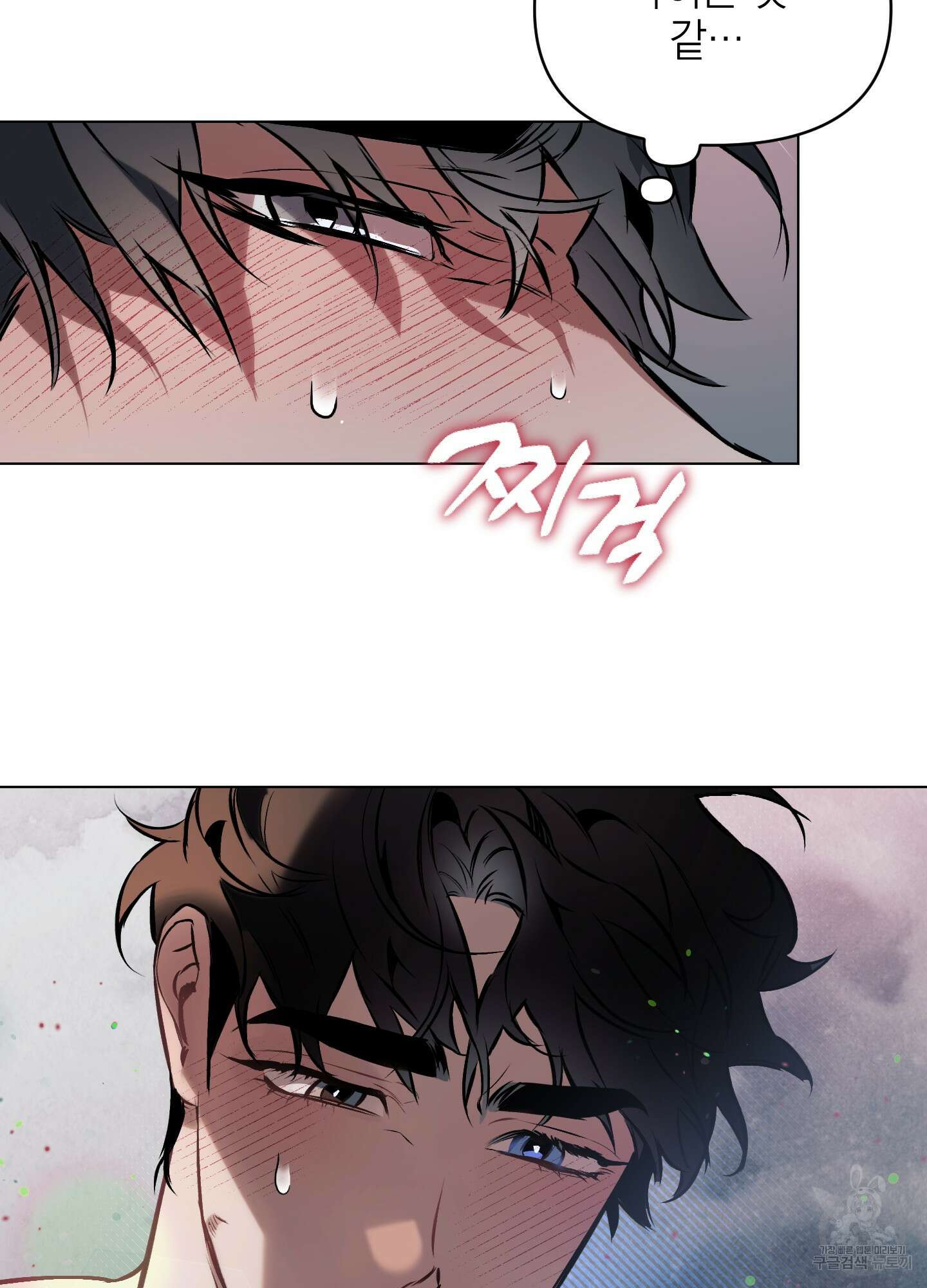 디파인 더 릴레이션십 27화 7