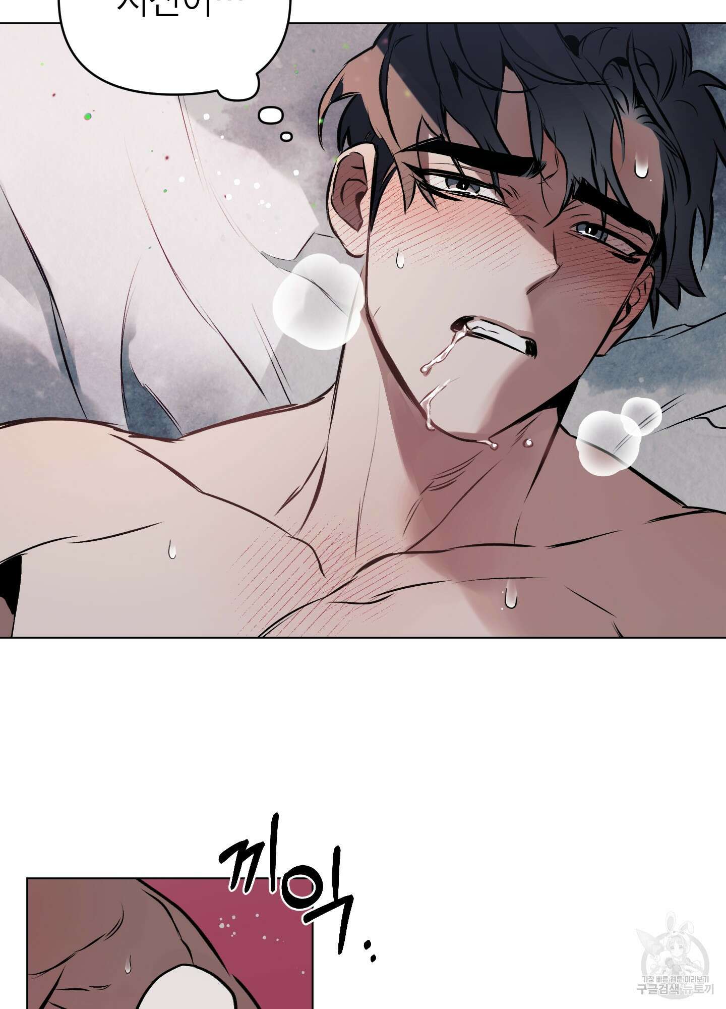 디파인 더 릴레이션십 27화 9