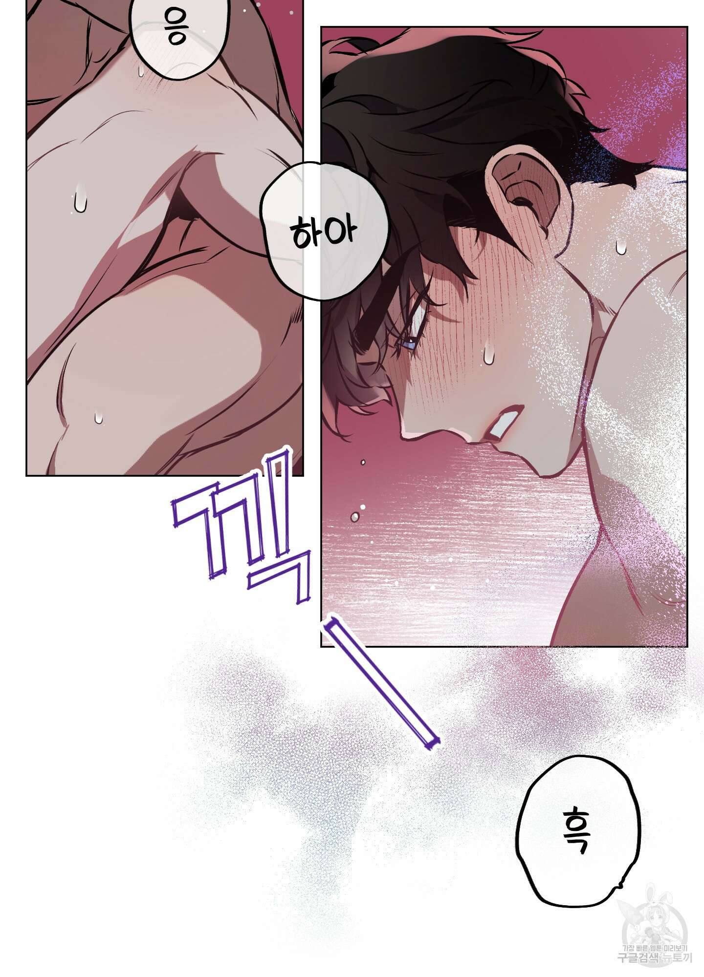 디파인 더 릴레이션십 27화 10