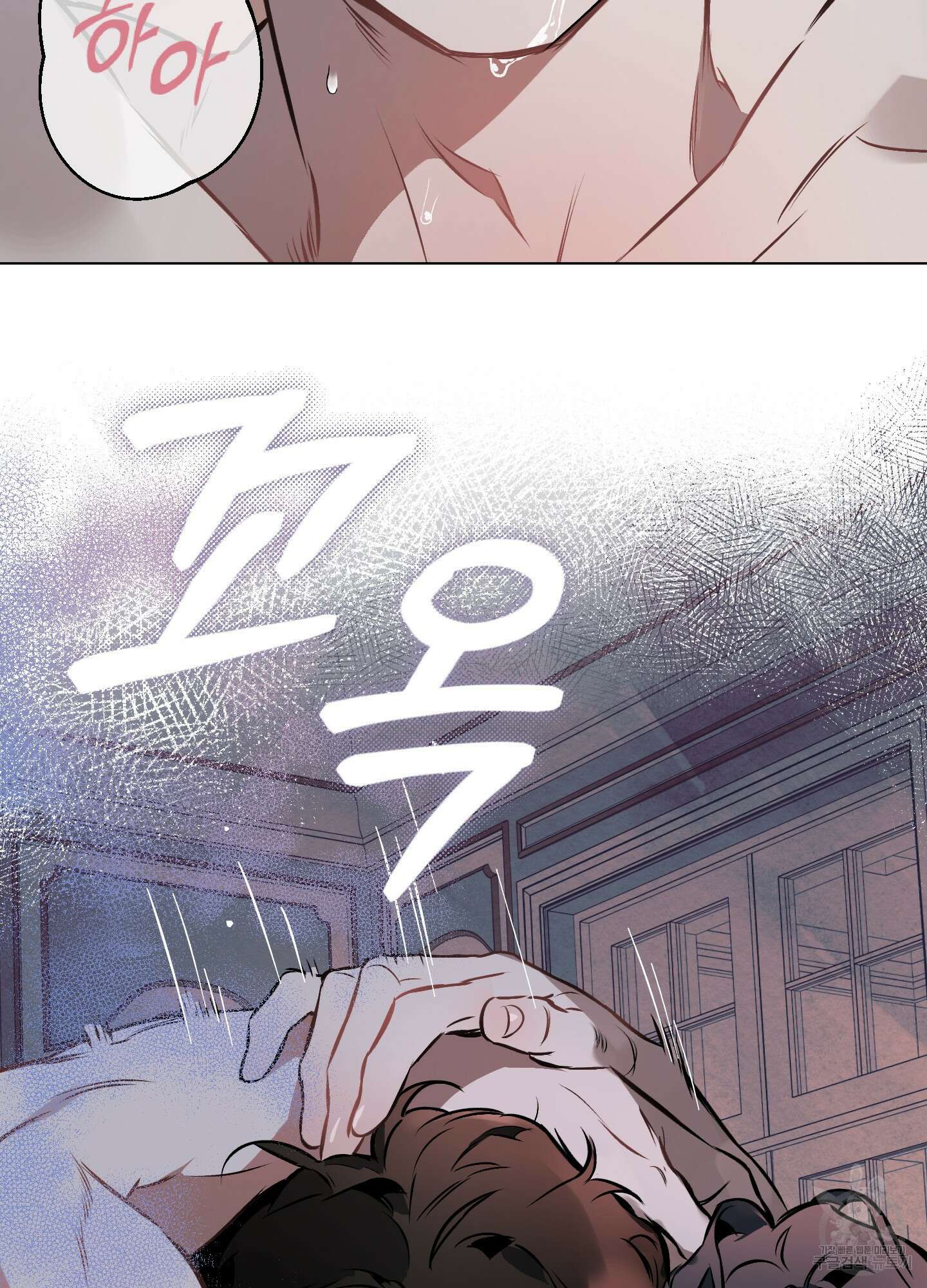 디파인 더 릴레이션십 27화 13
