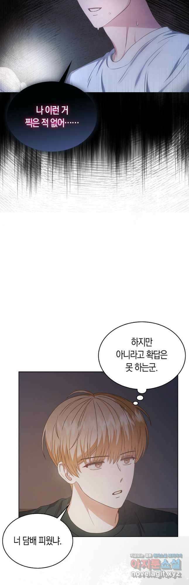 데뷔 못 하면 죽는 병 걸림 43화 13