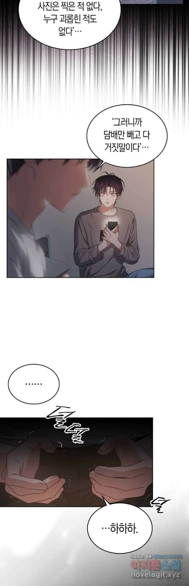 데뷔 못 하면 죽는 병 걸림 43화 18