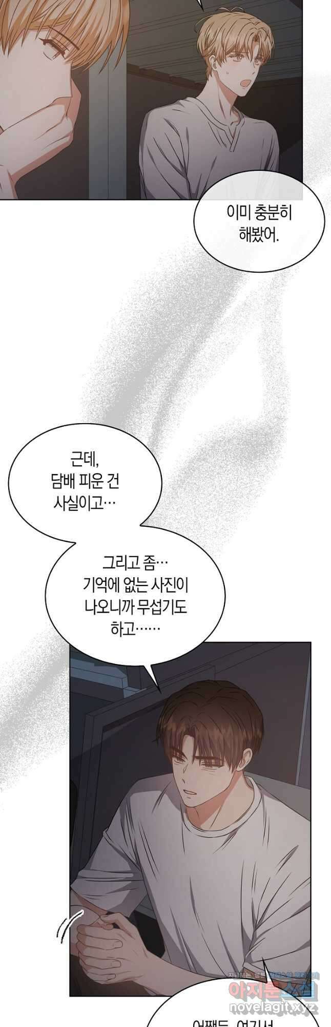 데뷔 못 하면 죽는 병 걸림 43화 24