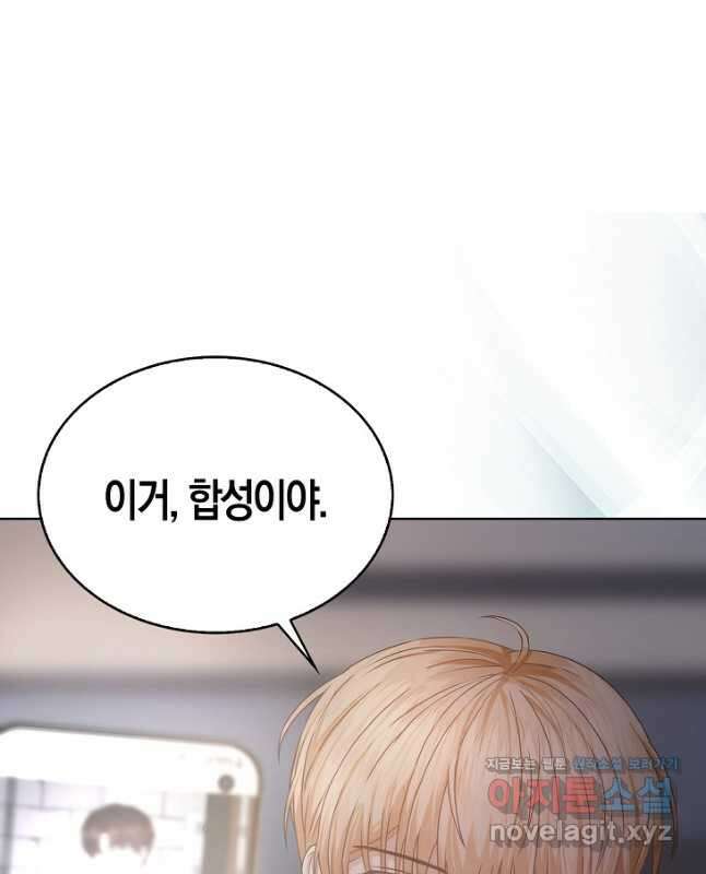 데뷔 못 하면 죽는 병 걸림 43화 30