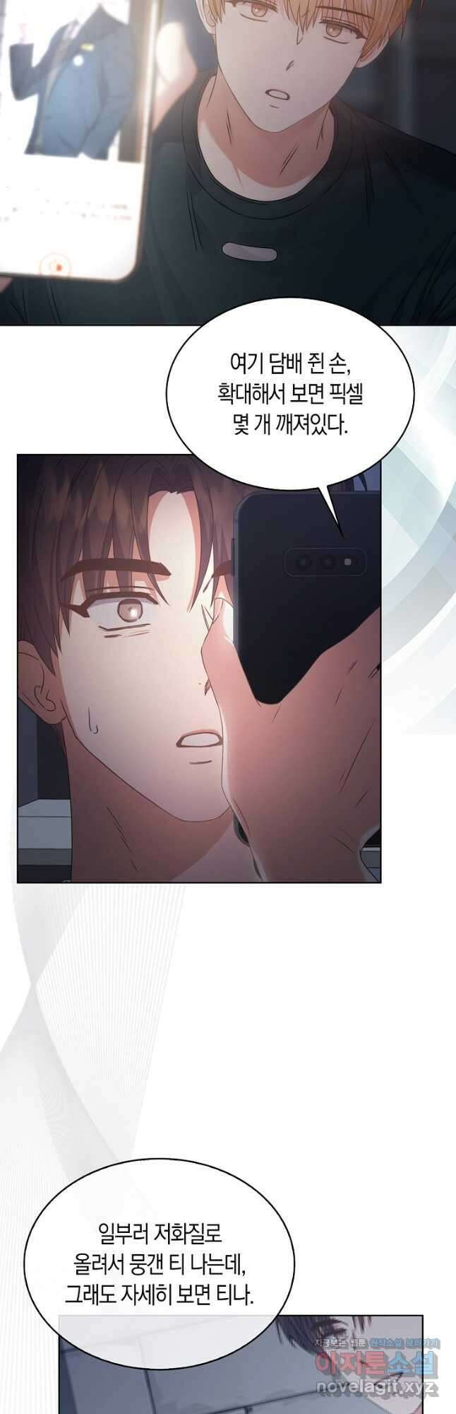 데뷔 못 하면 죽는 병 걸림 43화 31