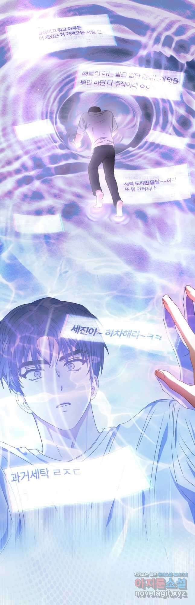 데뷔 못 하면 죽는 병 걸림 43화 38