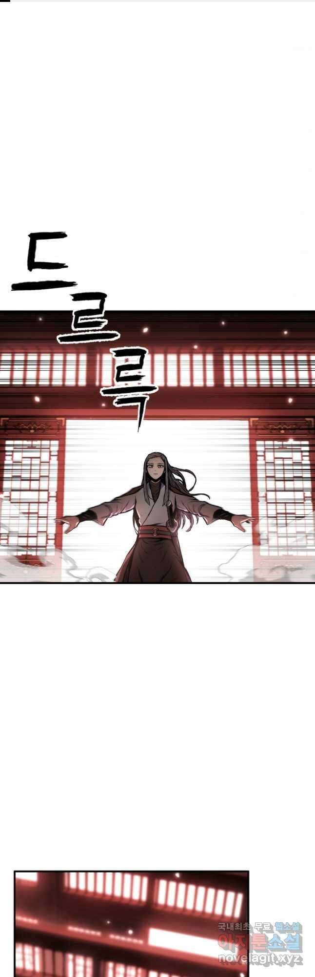 무공서고의 주인 34화 1
