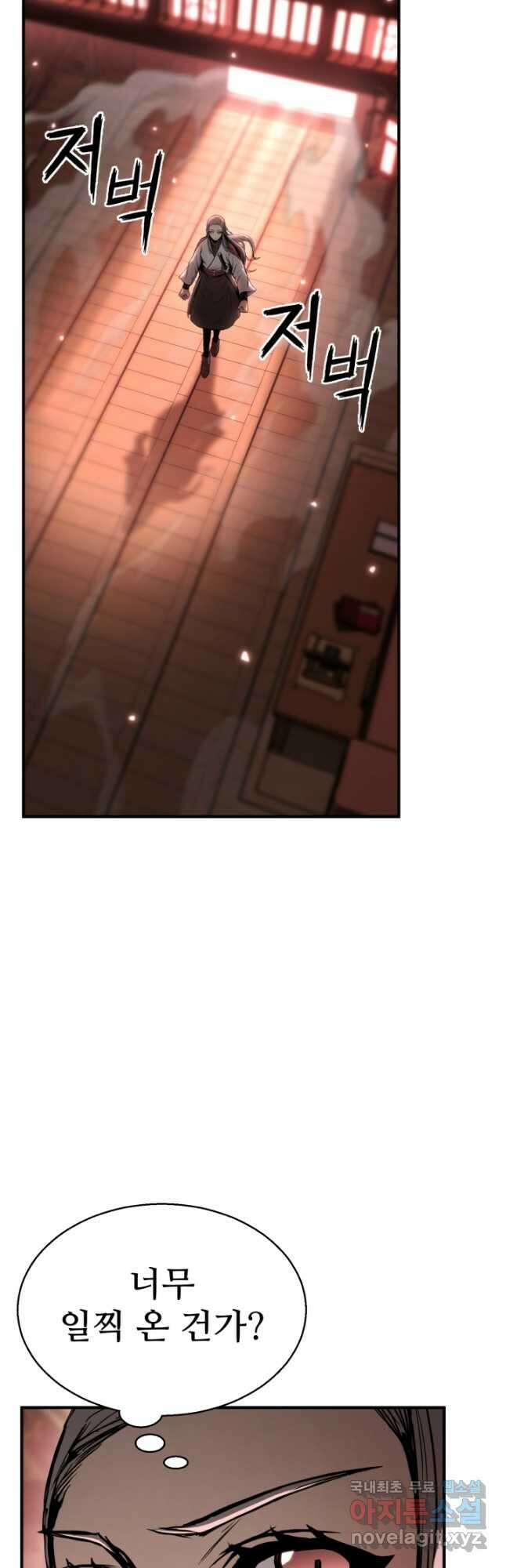 무공서고의 주인 34화 2