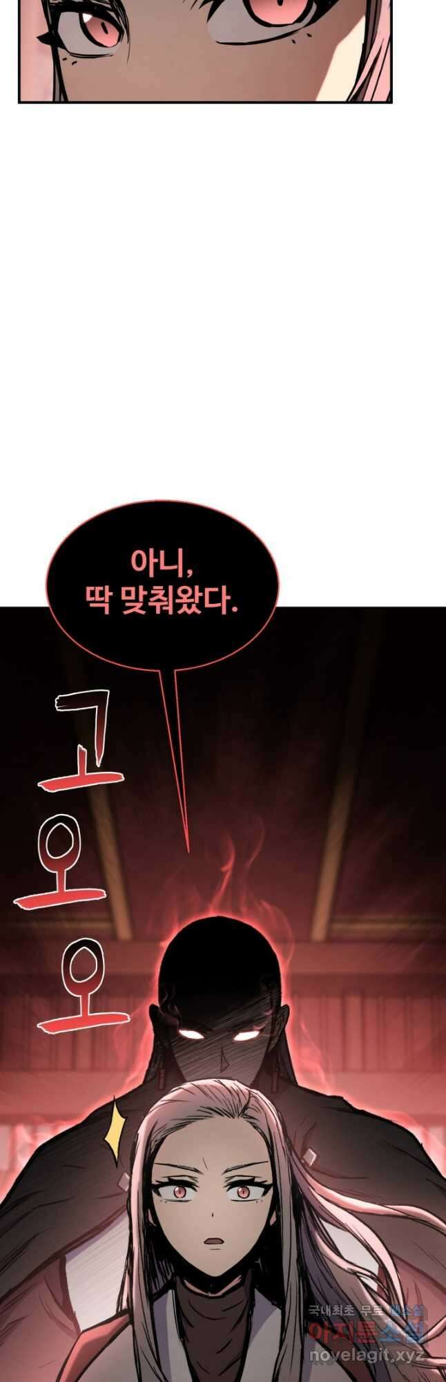 무공서고의 주인 34화 3