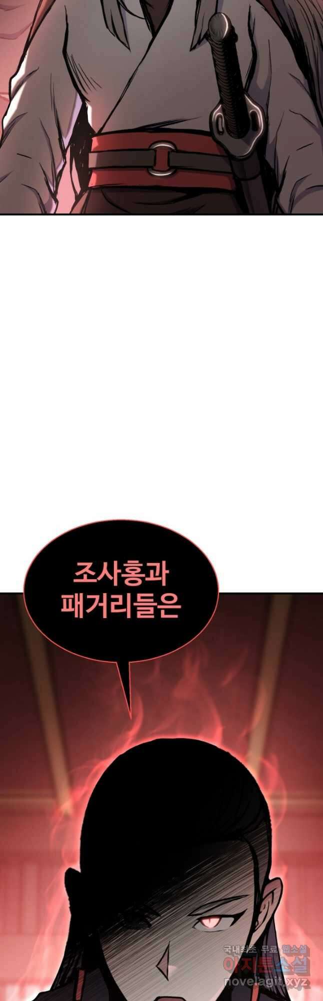 무공서고의 주인 34화 4