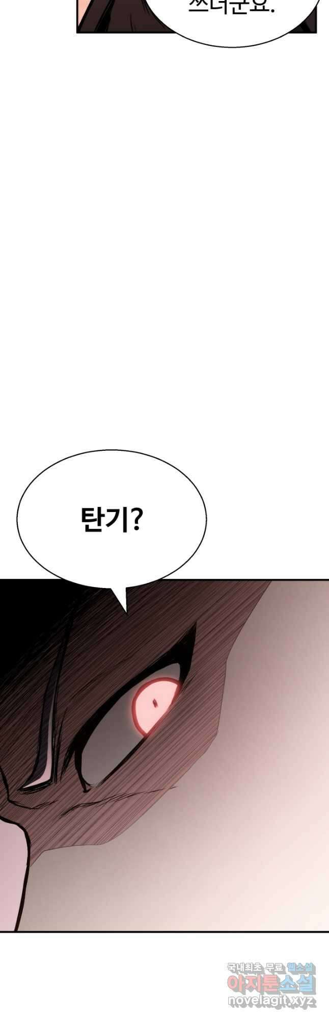 무공서고의 주인 34화 8