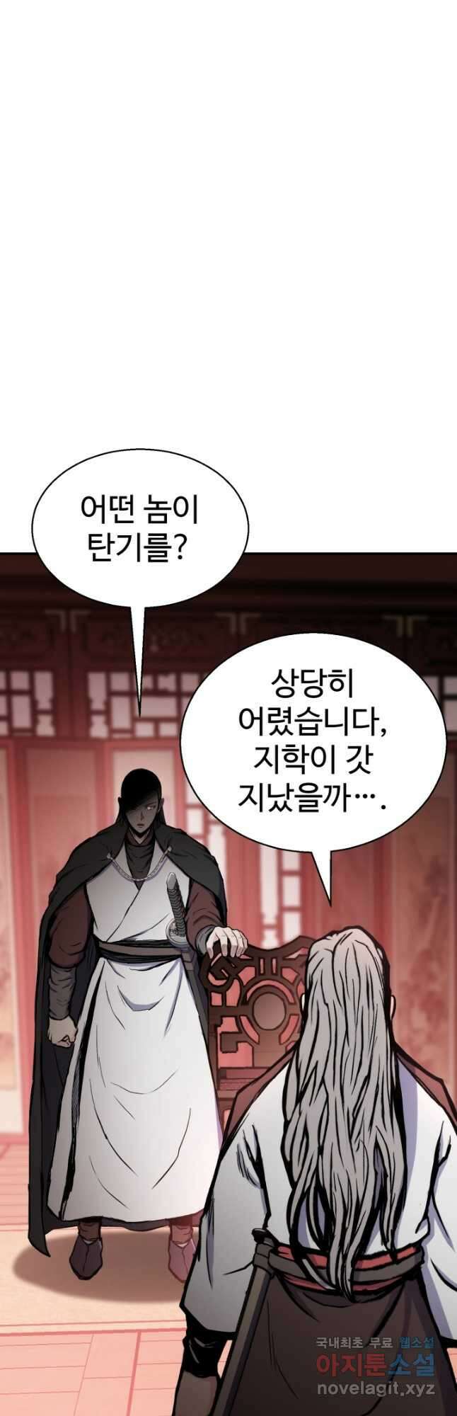무공서고의 주인 34화 9
