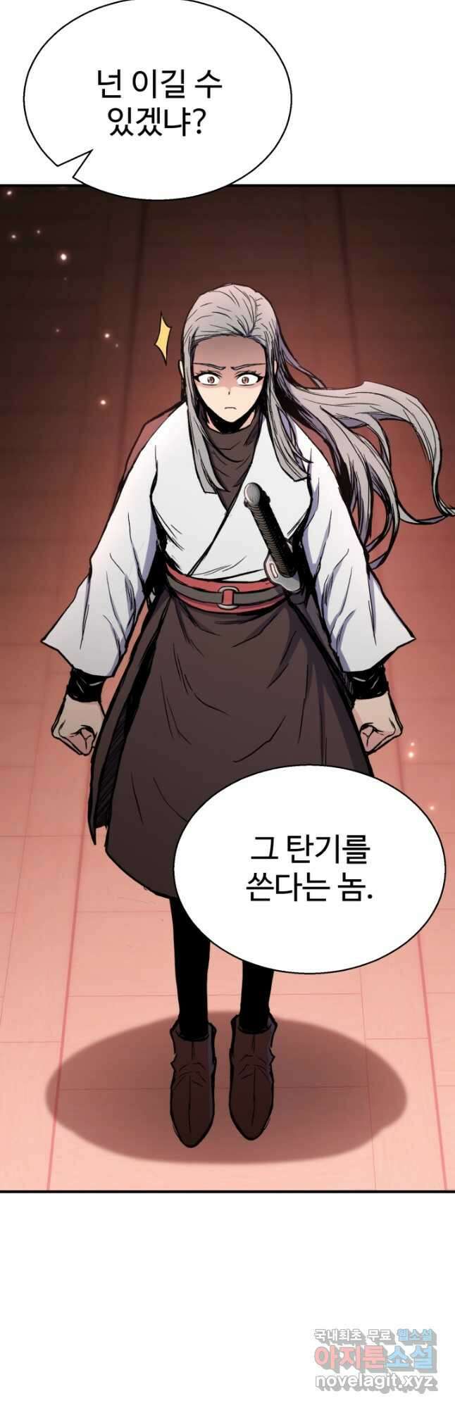 무공서고의 주인 34화 13