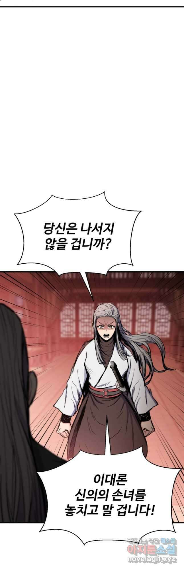 무공서고의 주인 34화 17