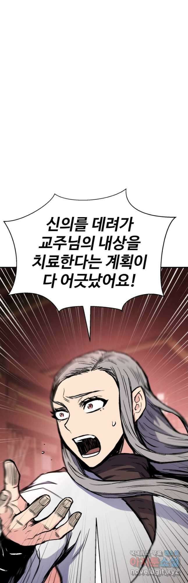 무공서고의 주인 34화 24