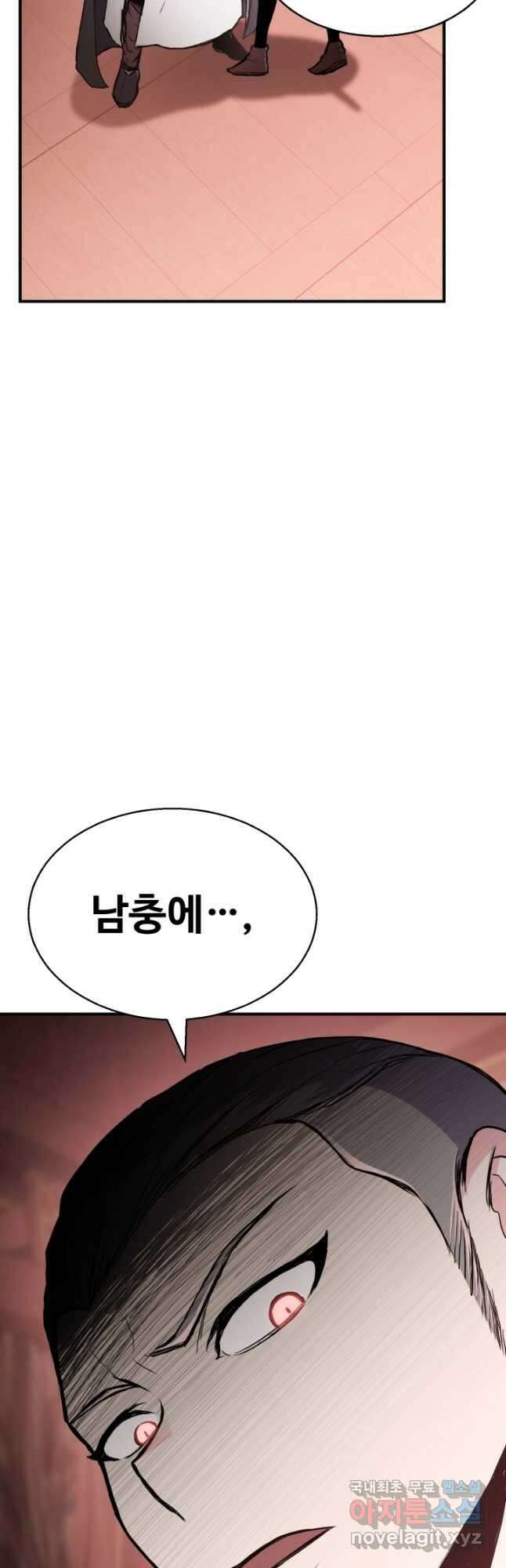 무공서고의 주인 34화 28