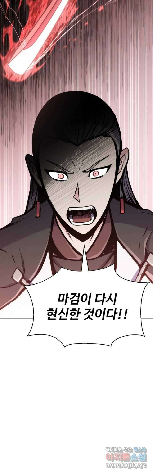 무공서고의 주인 34화 32