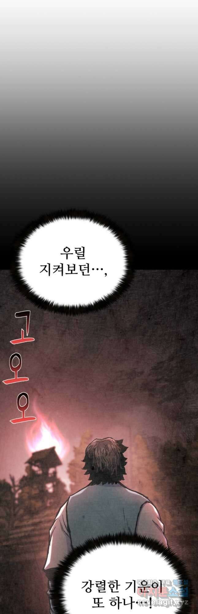 무공서고의 주인 34화 36