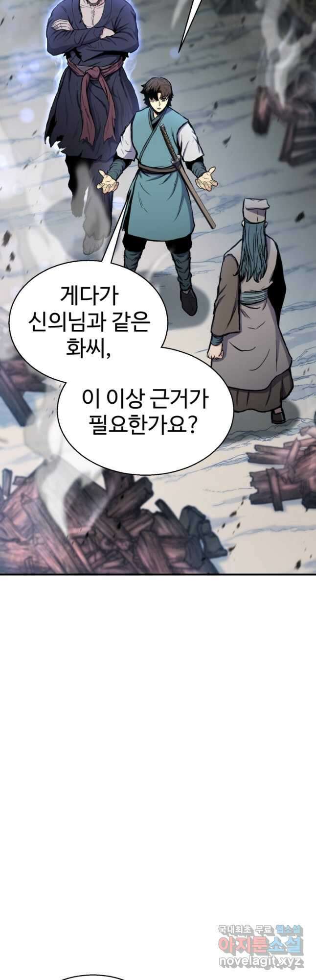 무공서고의 주인 34화 49