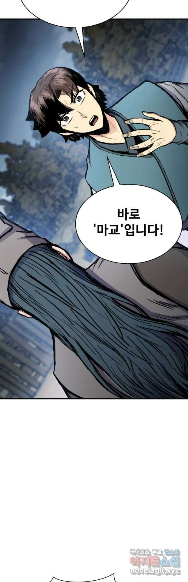 무공서고의 주인 34화 55