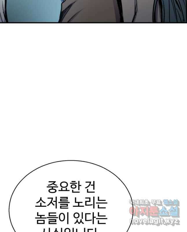 무공서고의 주인 34화 60