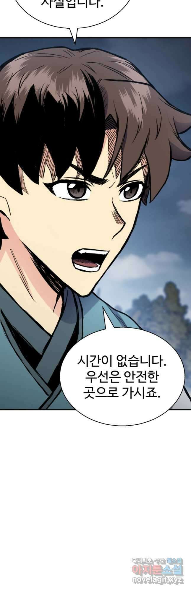 무공서고의 주인 34화 61