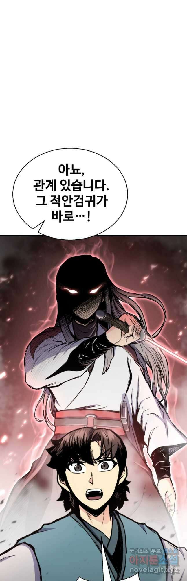 무공서고의 주인 34화 65