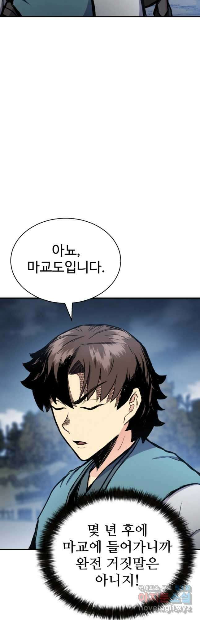 무공서고의 주인 34화 68