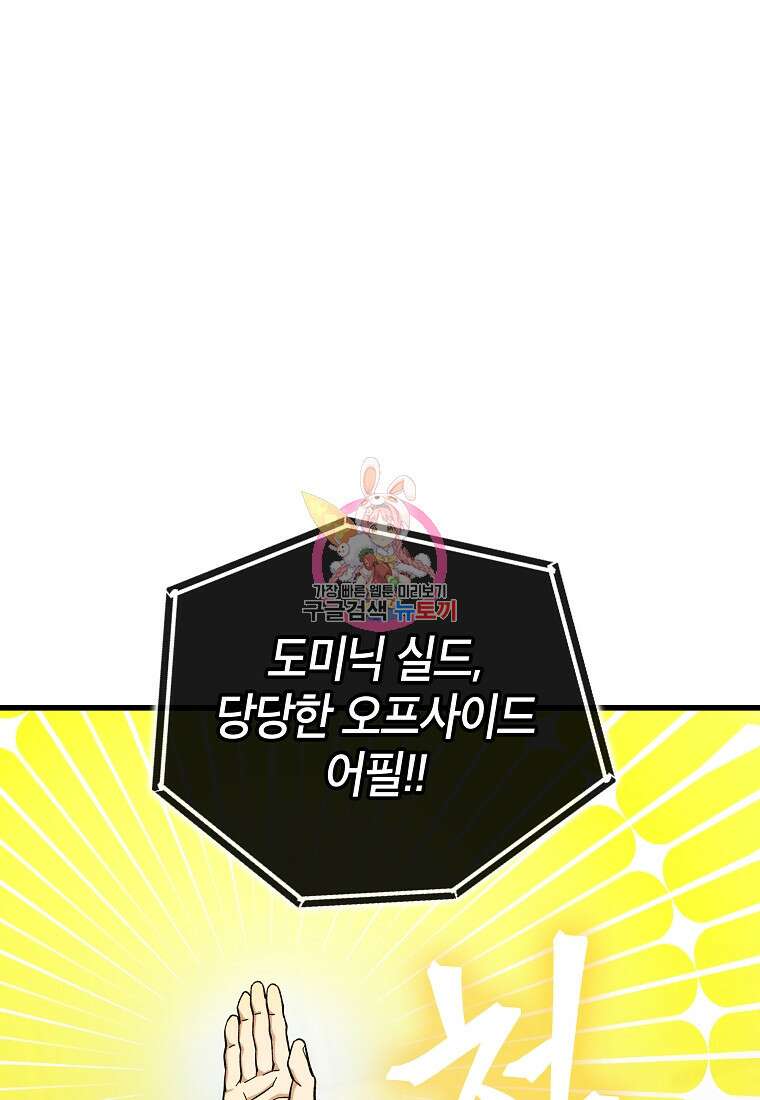 검은 머리 전술 천재 42화 1