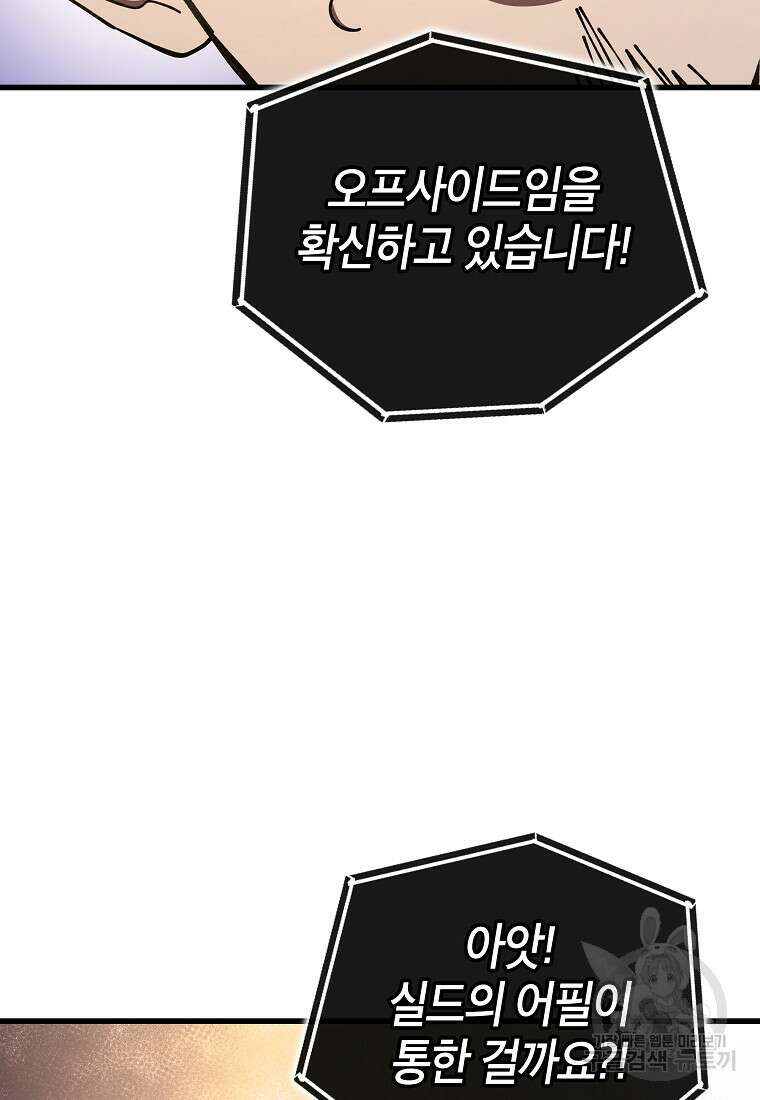 검은 머리 전술 천재 42화 6
