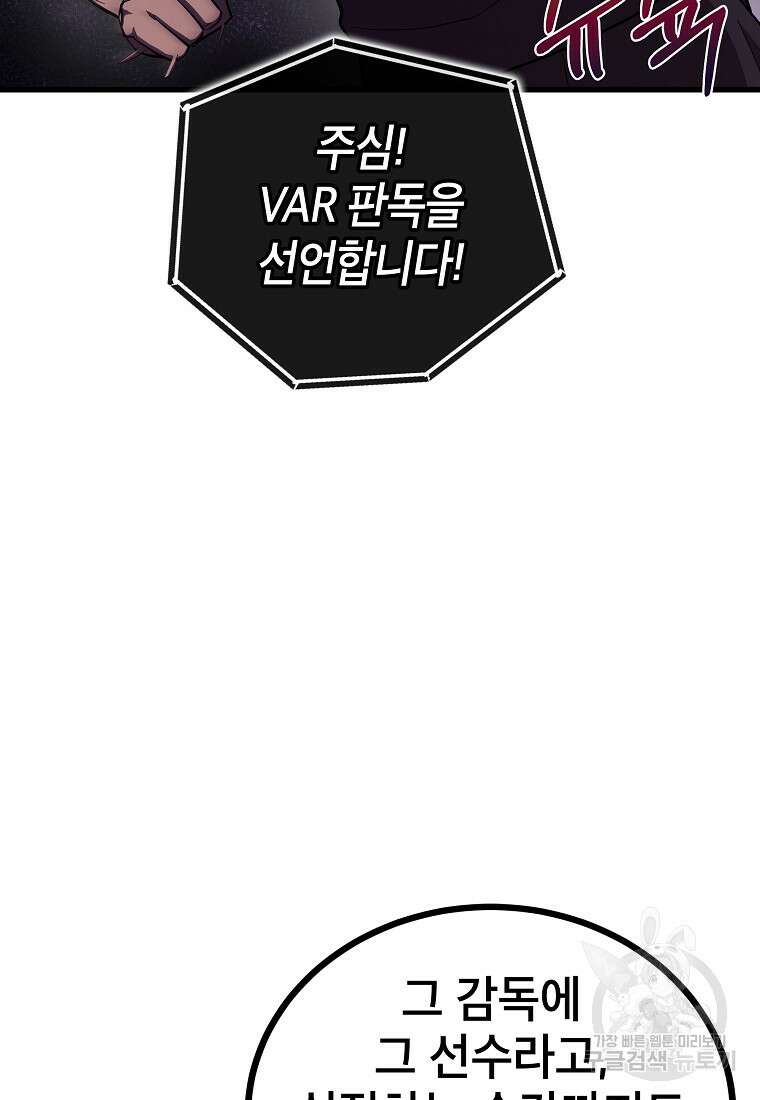 검은 머리 전술 천재 42화 8