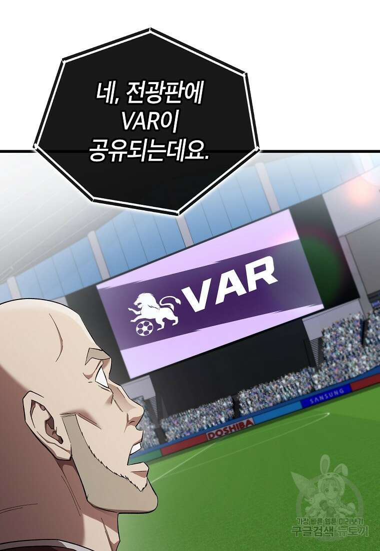 검은 머리 전술 천재 42화 10