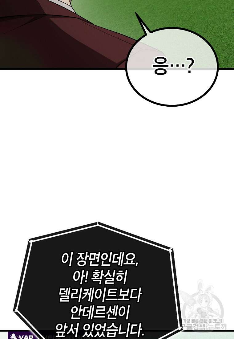 검은 머리 전술 천재 42화 11
