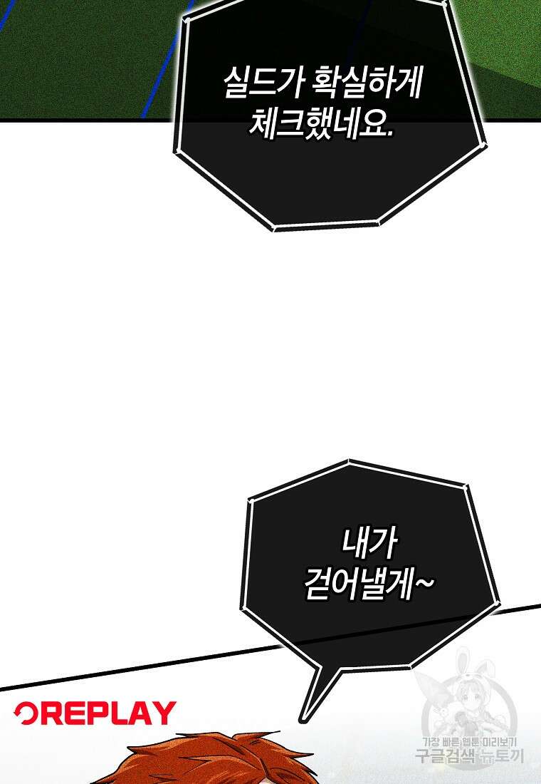 검은 머리 전술 천재 42화 13
