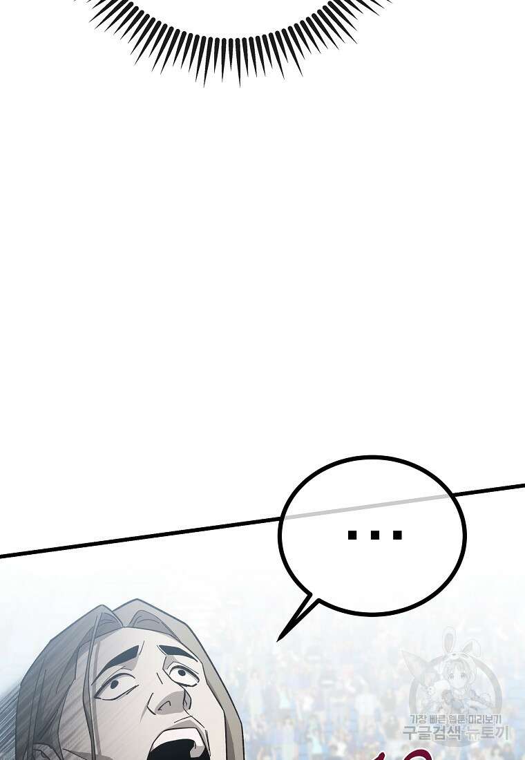 검은 머리 전술 천재 42화 15