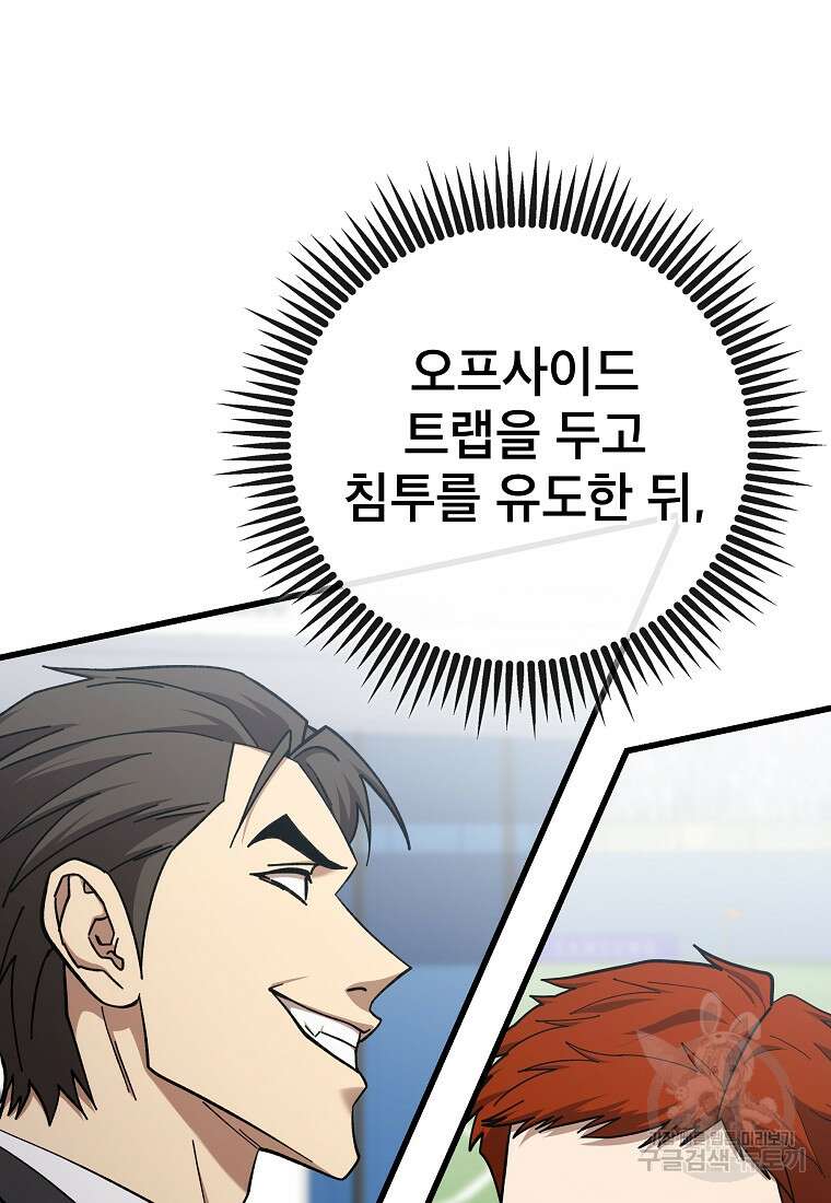 검은 머리 전술 천재 42화 18