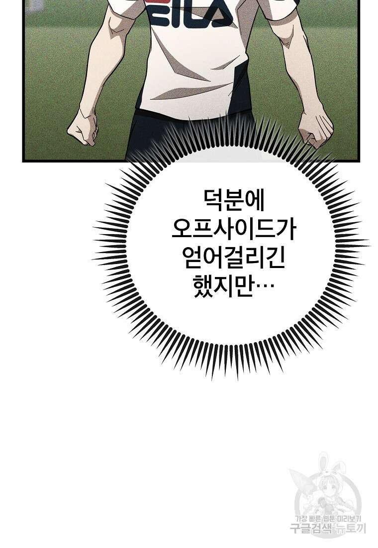 검은 머리 전술 천재 42화 22