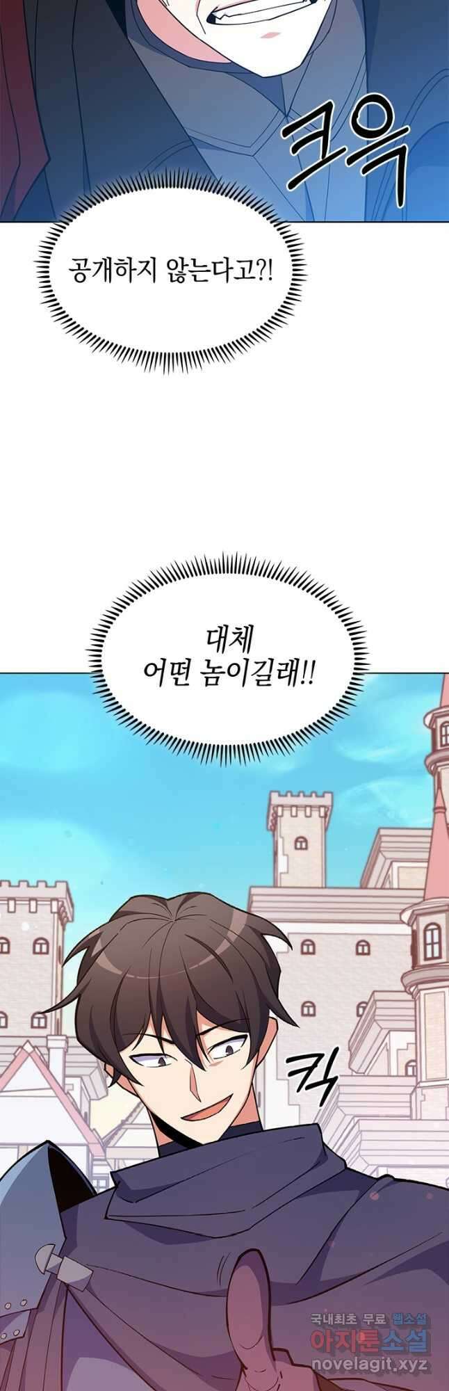 오늘도 훔치러 갑니다 44화 3