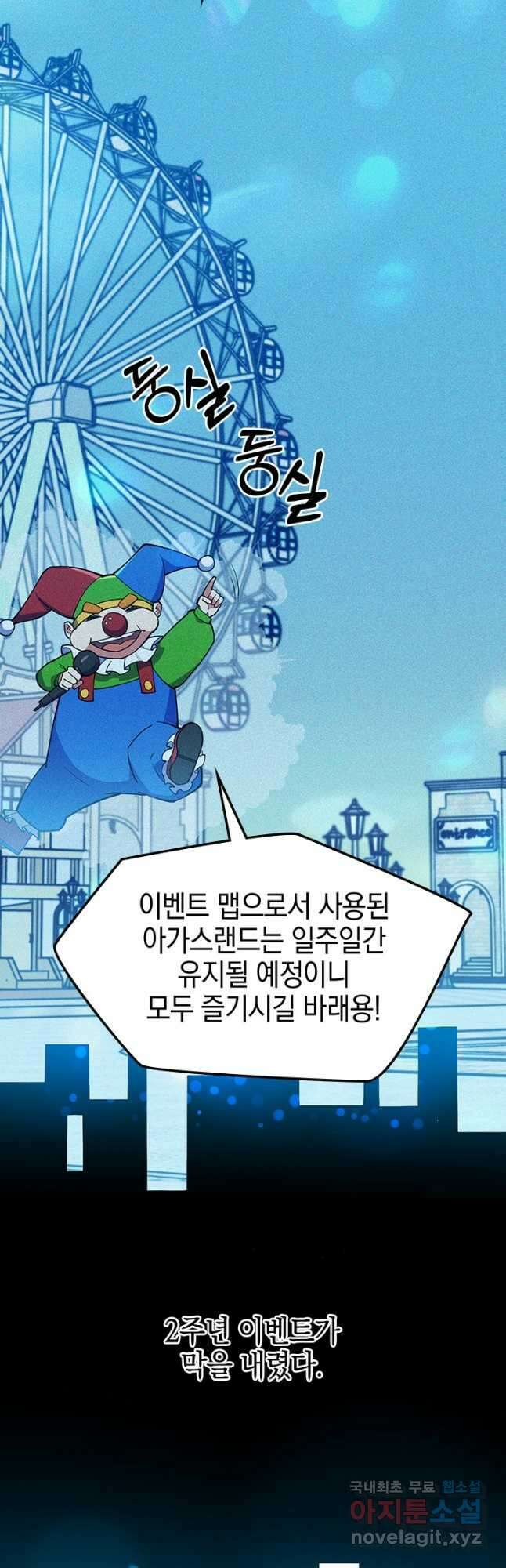 오늘도 훔치러 갑니다 44화 5