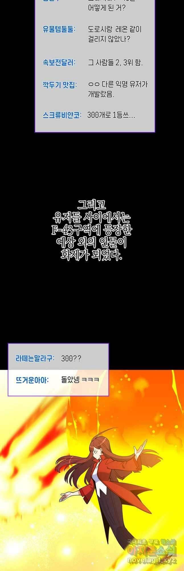 오늘도 훔치러 갑니다 44화 7