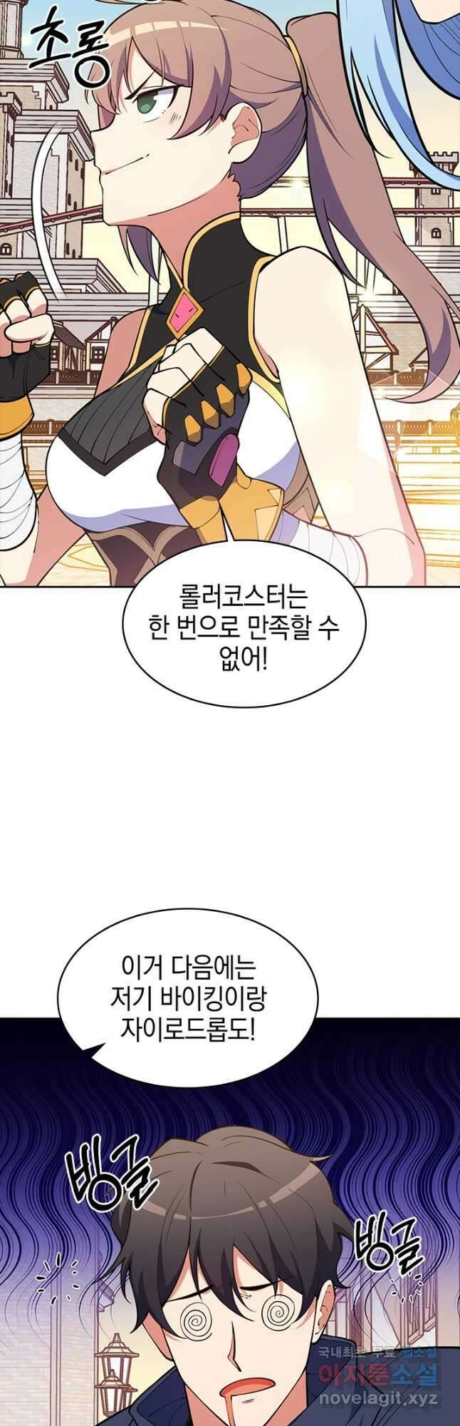 오늘도 훔치러 갑니다 44화 13
